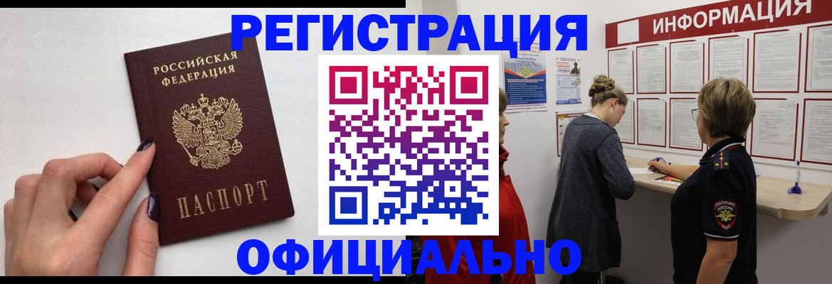 временная регистрация адрес в Черноголовке