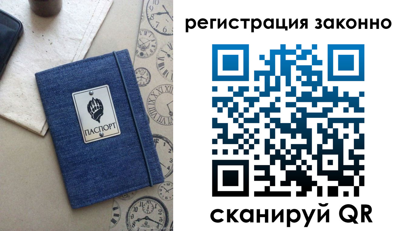 прописка от собственника в Черноголовке