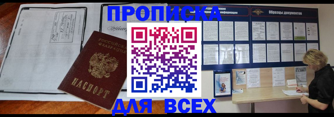 прописка поиск в Черноголовке