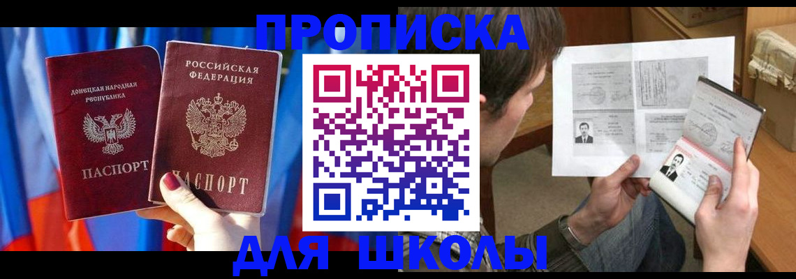 миграционный учет в Черноголовке