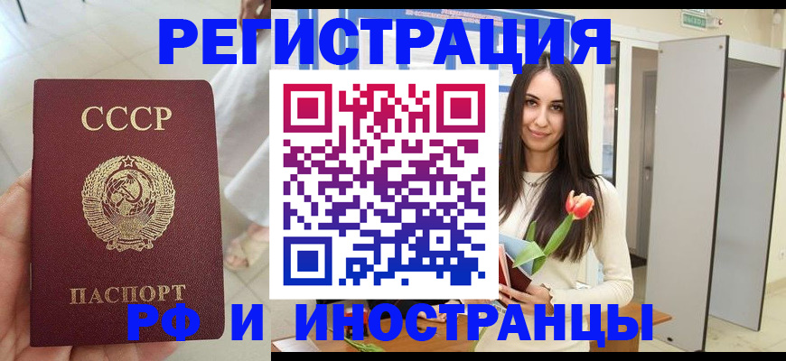 временная регистрация для школы в Черноголовке