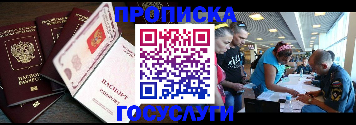 прописка иностранных граждан в Черноголовке