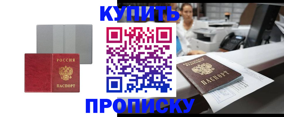 миграционный учет в Черноголовке