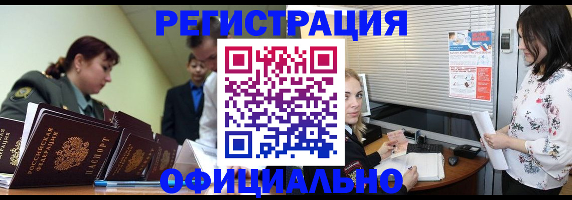 найти адрес прописки в Черноголовке